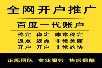 信息流开户返点案例：成功赚取高额返利的秘诀
